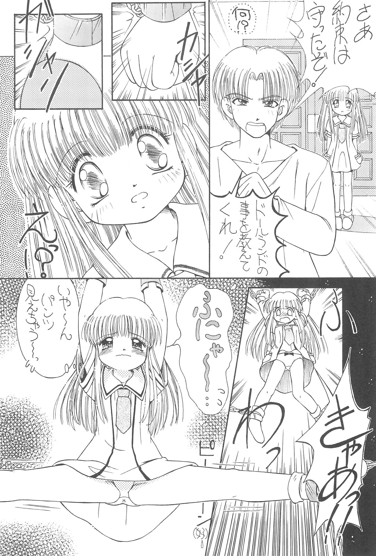 [PHOENIX PROJECT (神風誠、神崎四郎)] おこさまランチ 3.5 (よろず)