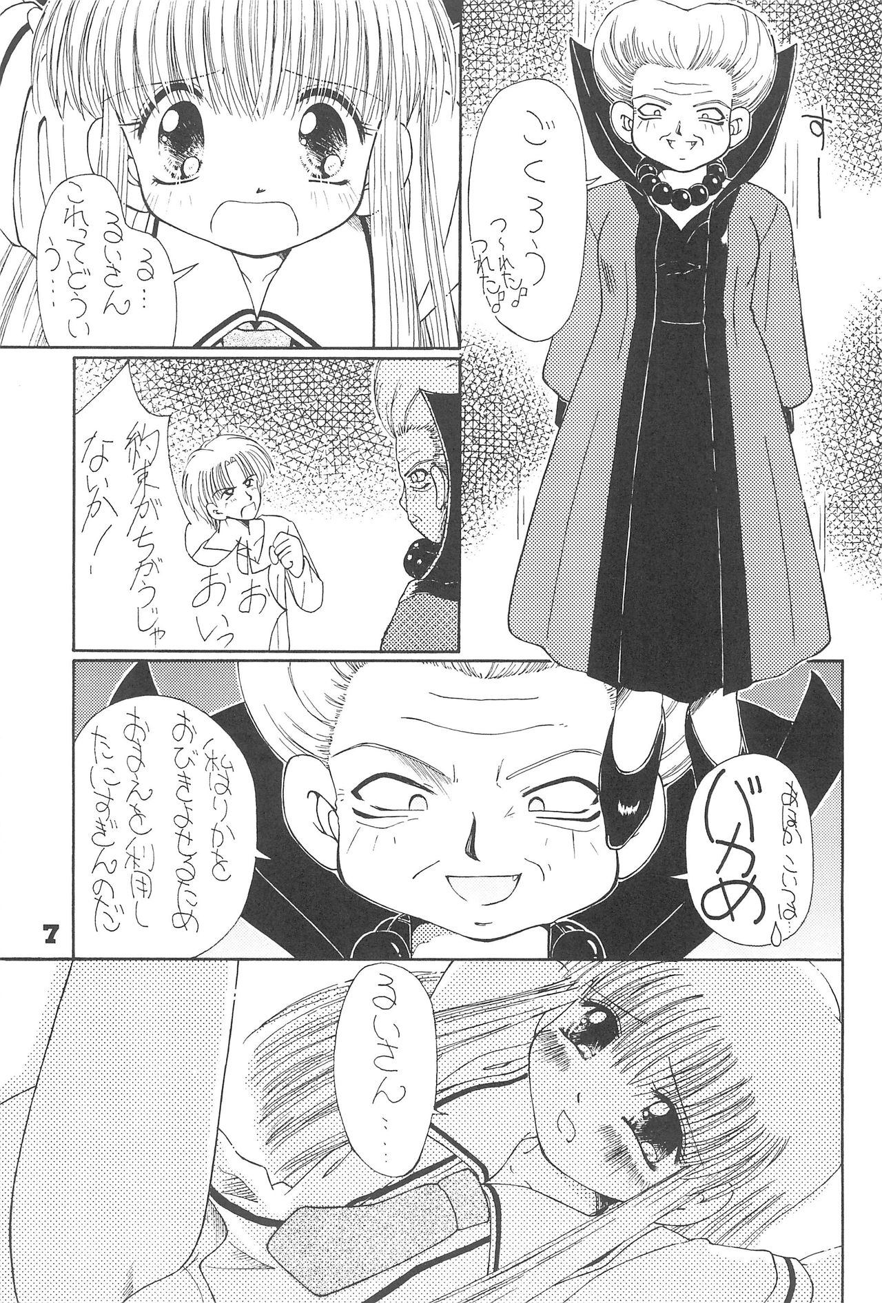 [PHOENIX PROJECT (神風誠、神崎四郎)] おこさまランチ 3.5 (よろず)