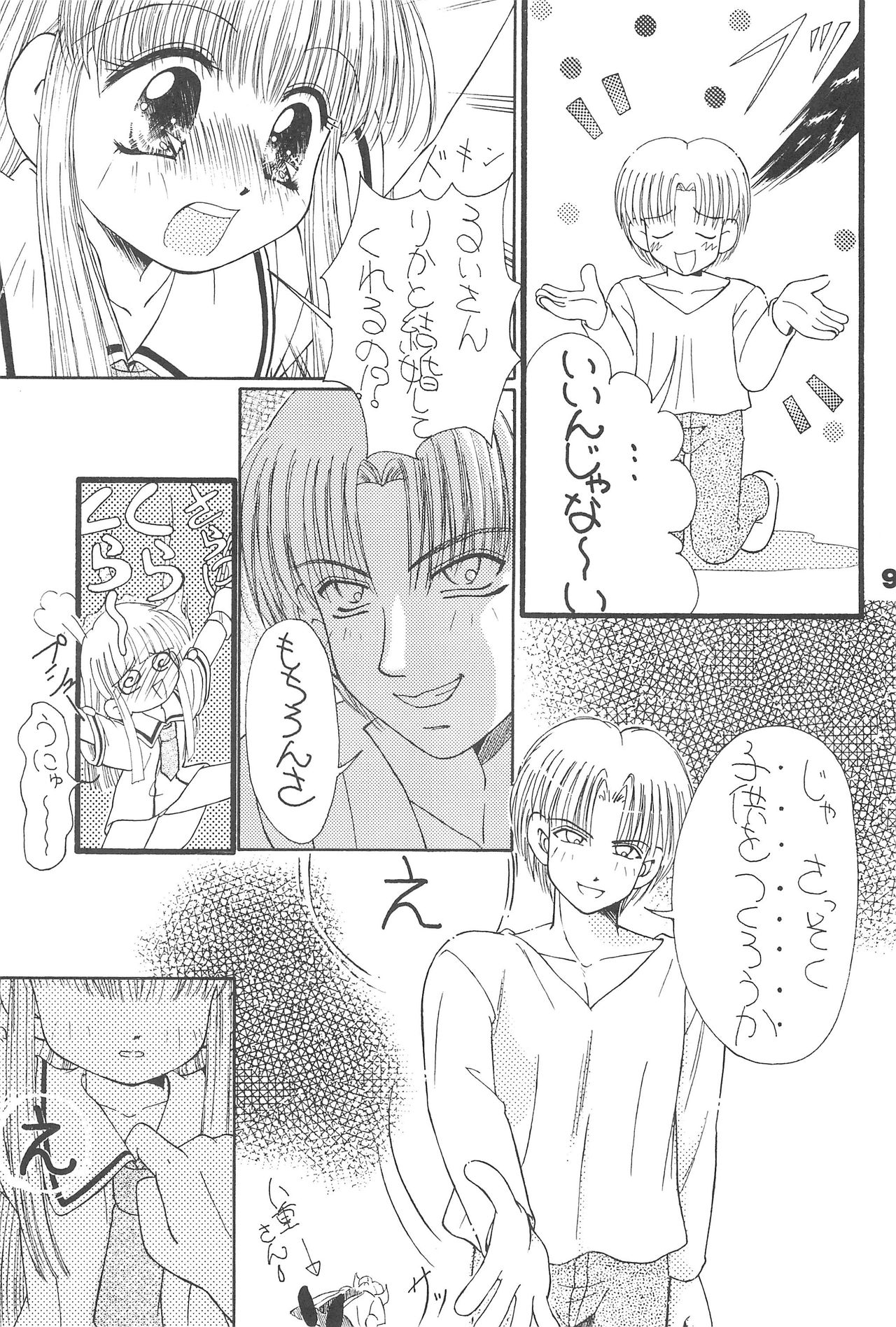 [PHOENIX PROJECT (神風誠、神崎四郎)] おこさまランチ 3.5 (よろず)