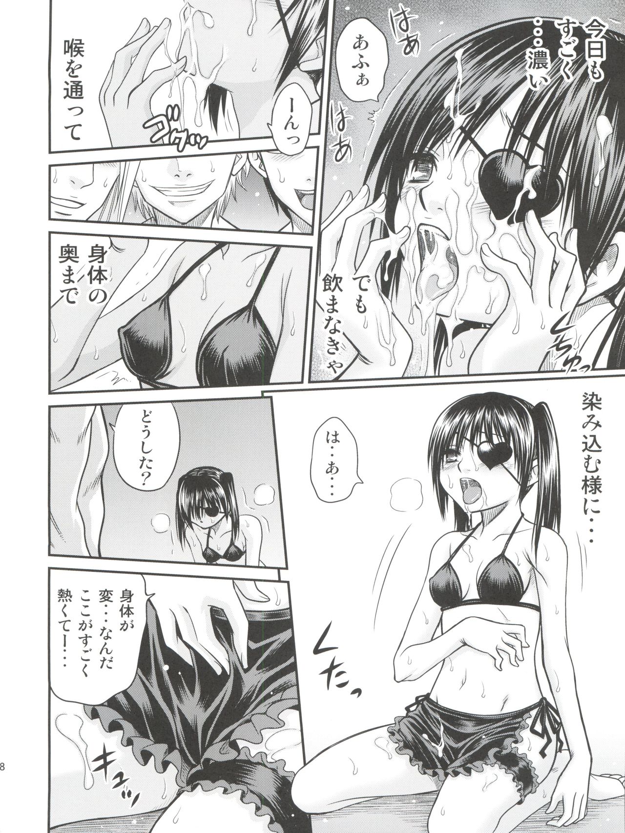 (C81) [スタジオた～ (狂一郎)] 柳生九ちゃんの陰謀!! (銀魂)