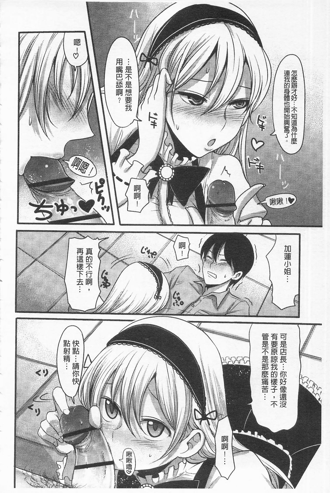 [中曽根ハイジ] ガールズヘヴン [中国翻訳]