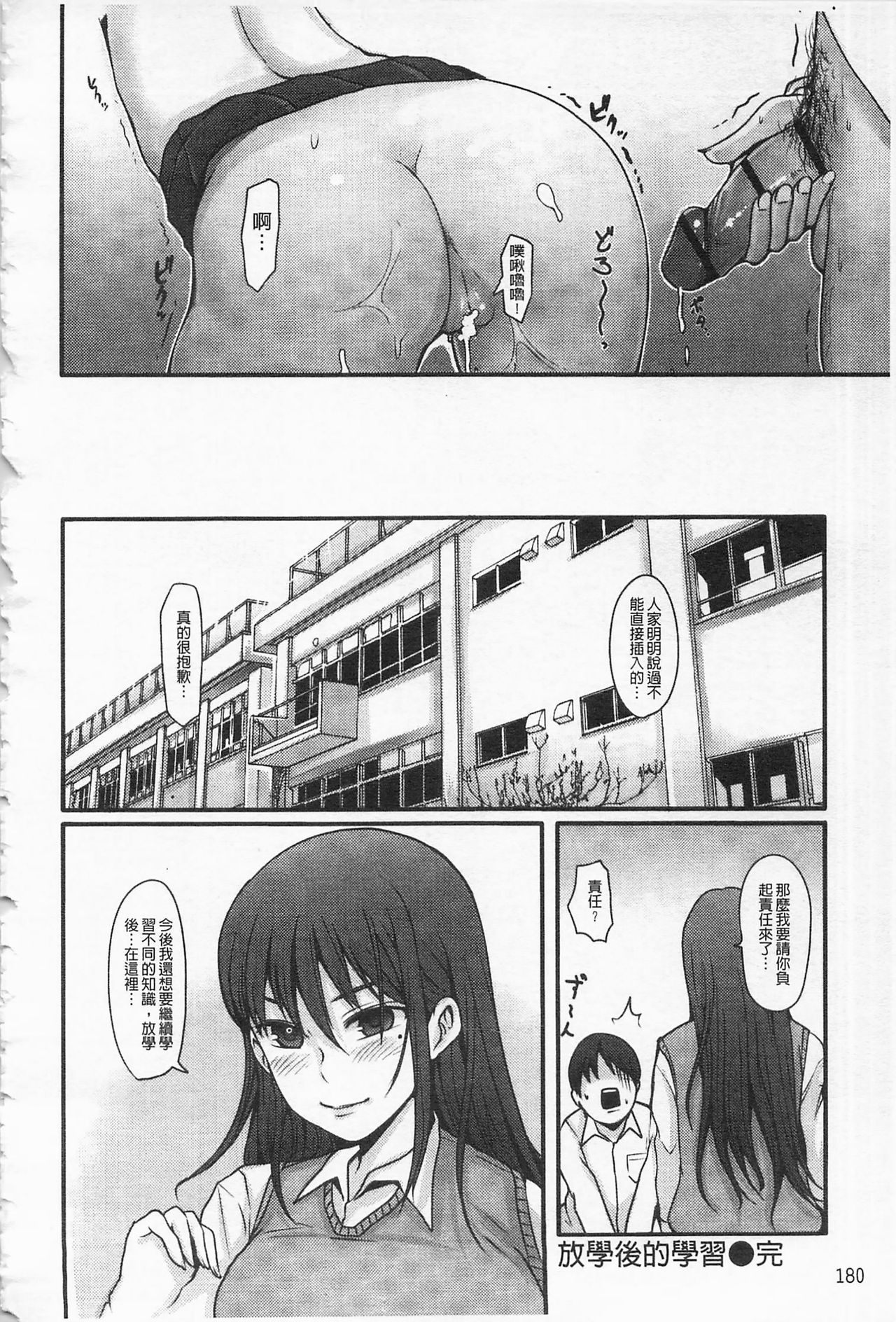 [中曽根ハイジ] ガールズヘヴン [中国翻訳]