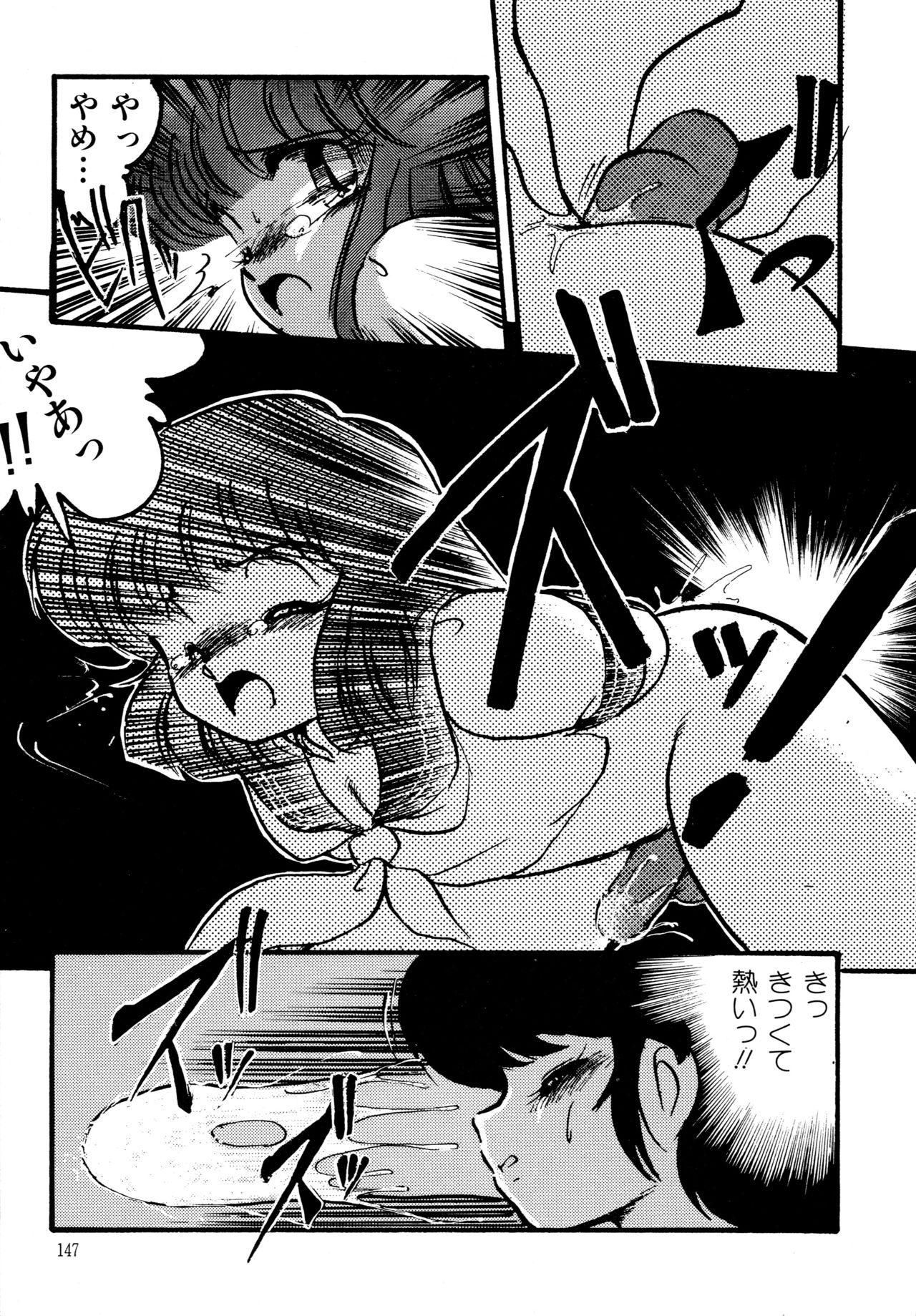 [ひびき純] BIG・SWORDER