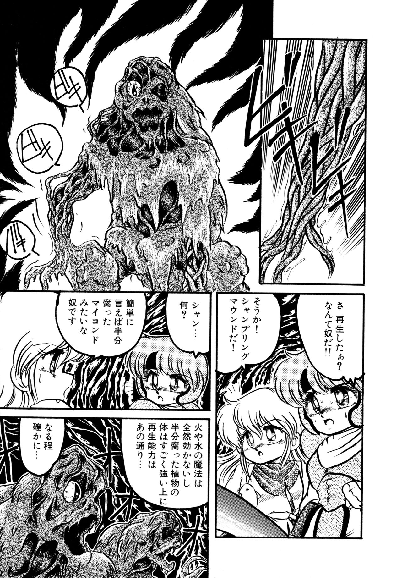 [ひびき純] BIG・SWORDER