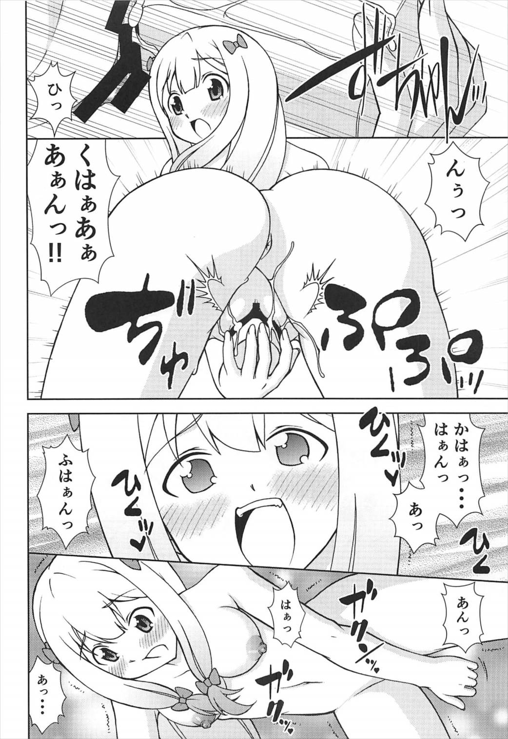 (C92) [ARCHANGEL (綾小路はるか)] ハプニングサマー (エロマンガ先生)