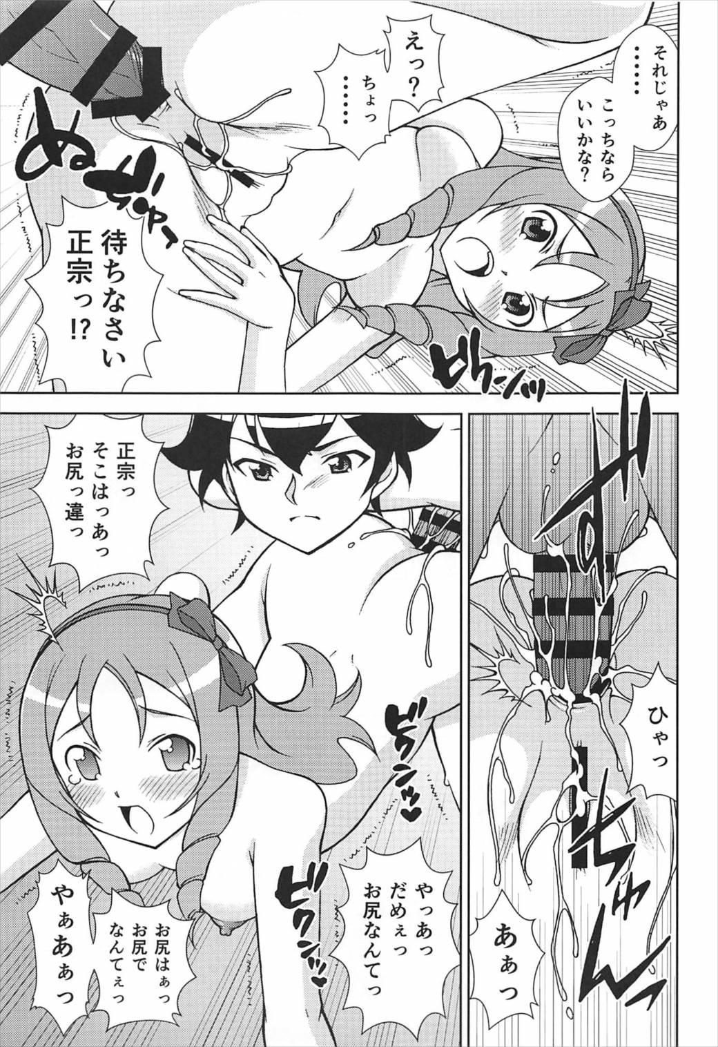 (C92) [ARCHANGEL (綾小路はるか)] ハプニングサマー (エロマンガ先生)