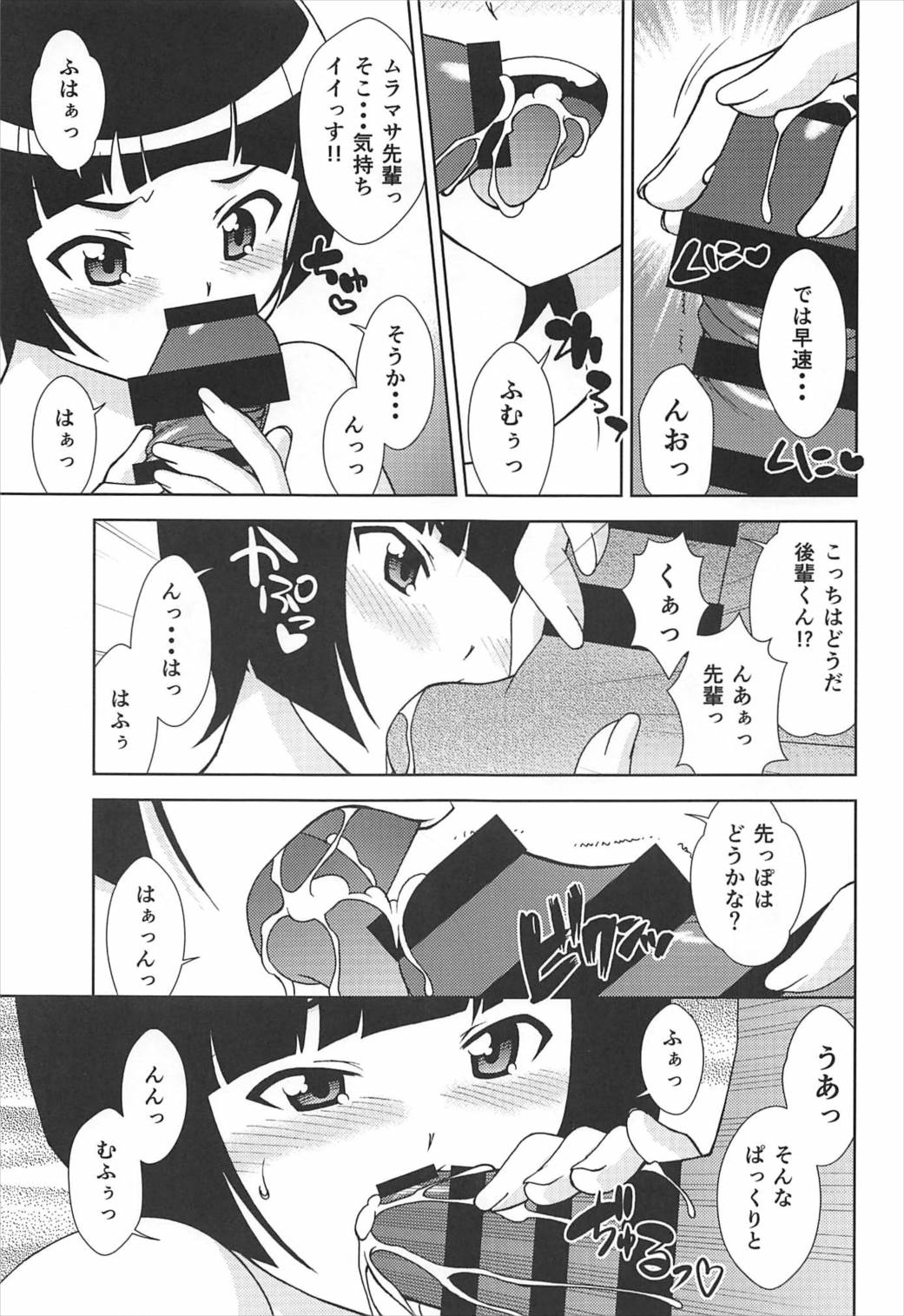 (C92) [ARCHANGEL (綾小路はるか)] ハプニングサマー (エロマンガ先生)