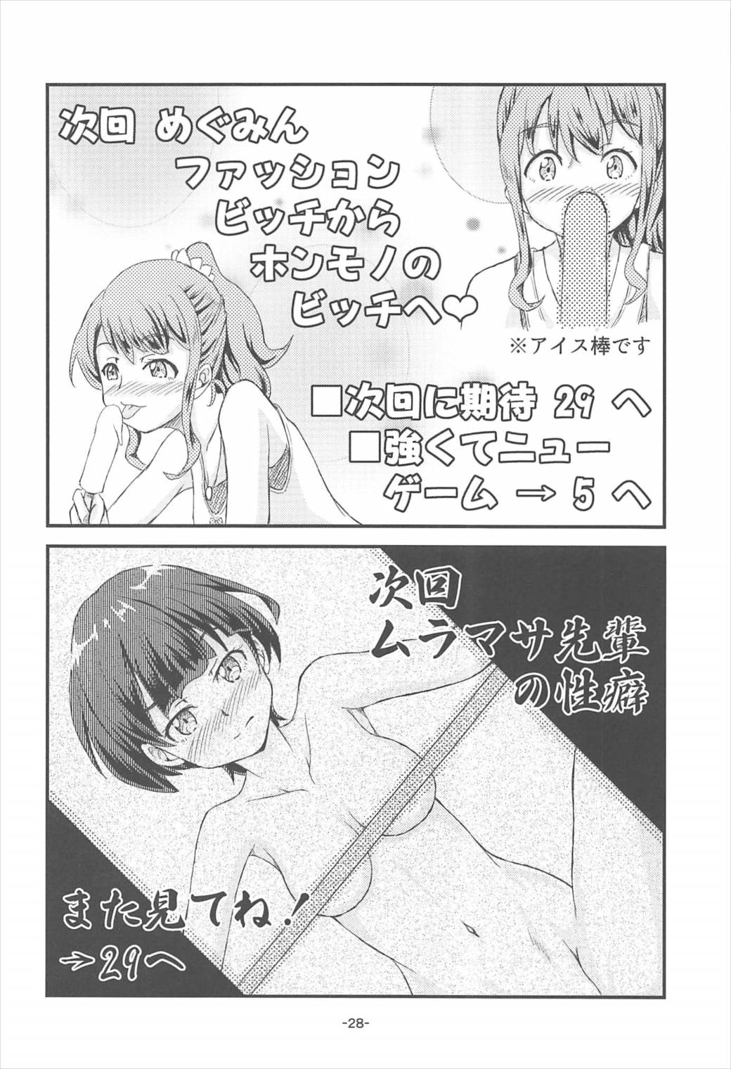 (C92) [苫屋の滝 (くろ)] 山田エルフ大先生 (エロマンガ先生)