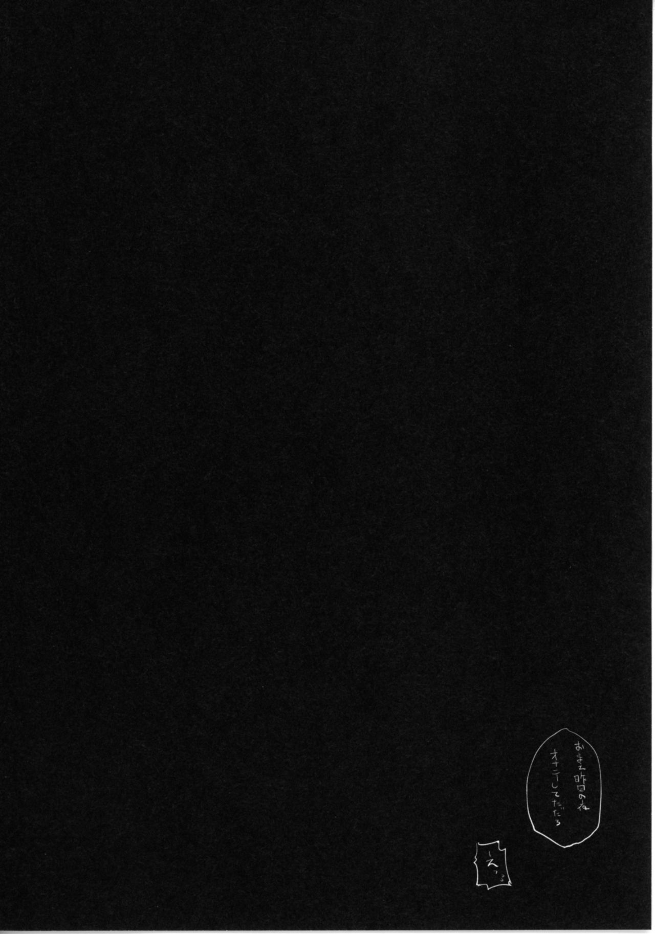 [100円外務省 (みりの)] すわショタ番外編9 すわ姉ちゃんはさみしいの (東方Project) [DL版]