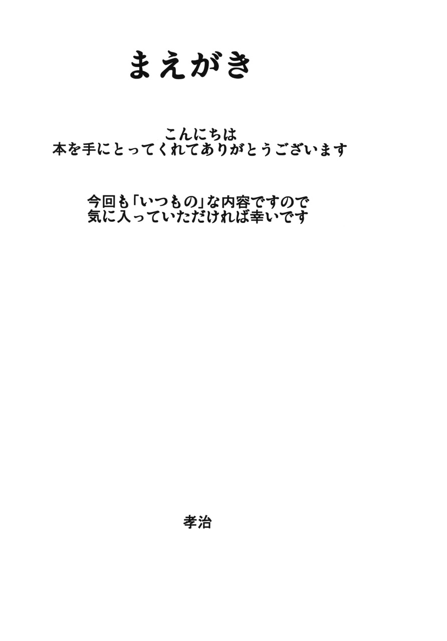 [すきやきクラブ (孝治)] 機械姦天子の儀式 (東方Project) [DL版]
