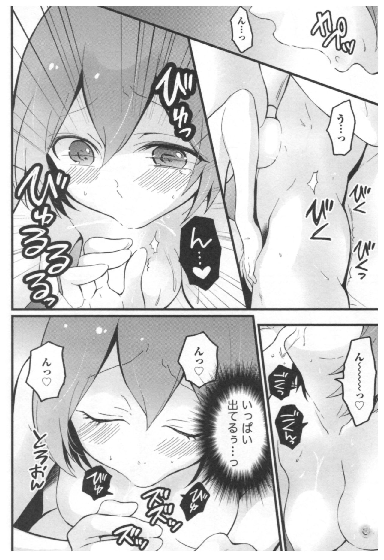 [永田まりあ] とつおん！ ～突然女の子になったので、俺のおっぱい揉んでみませんか？～ 3