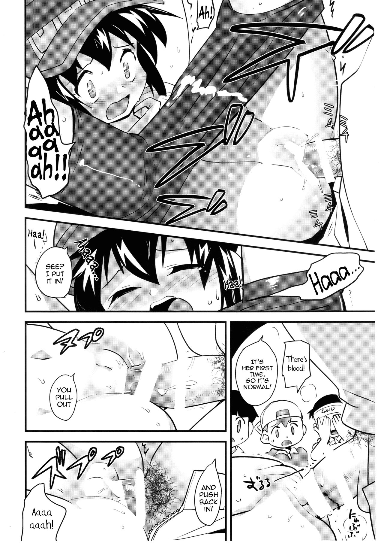 (C88) [EX35 (かまぼこRED)] 夏の季節のおとくいさま (爆走兄弟レッツ&ゴー!!) [英訳]