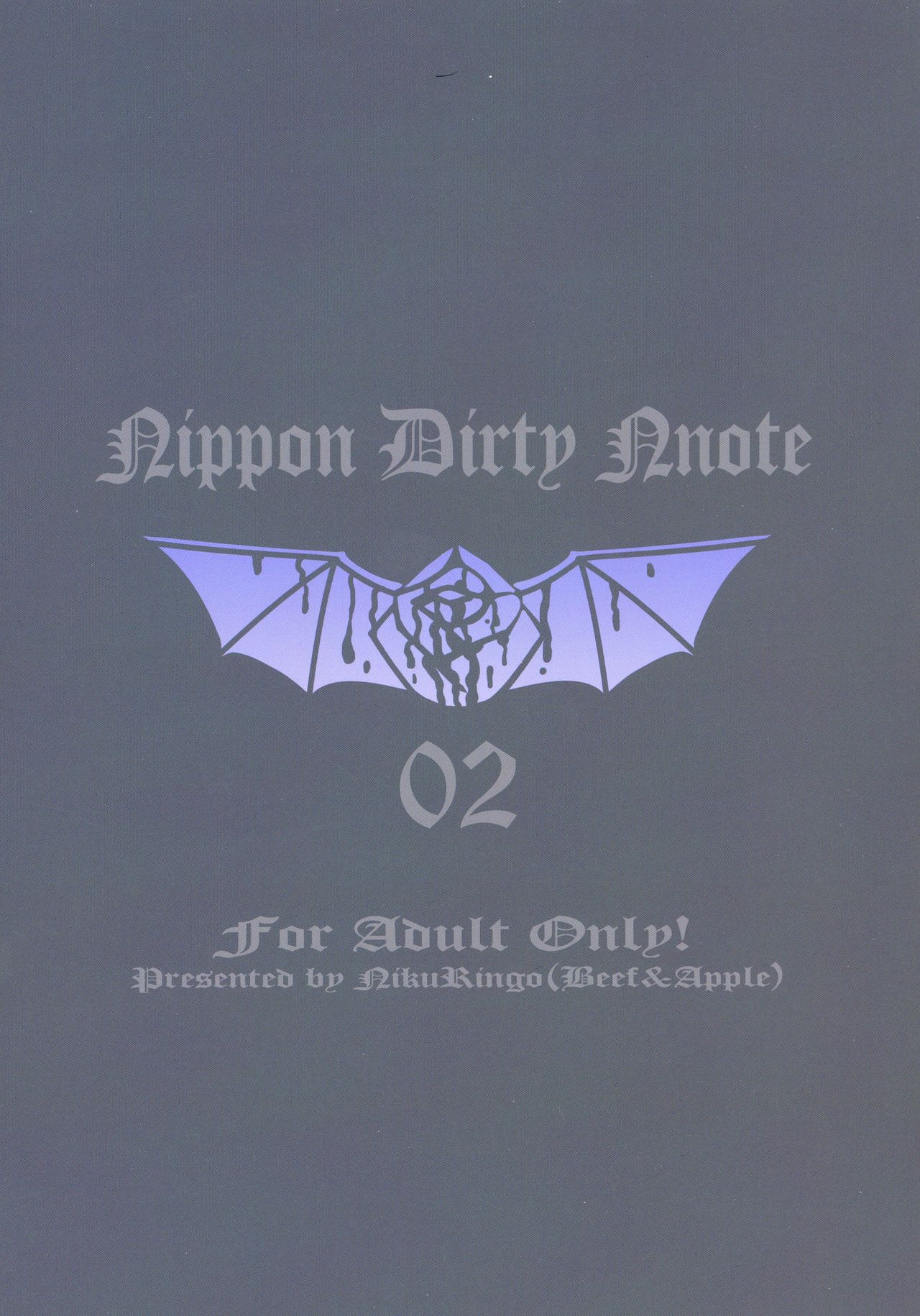 (サンクリ2017 Winter) [肉りんご (カクガリ兄弟)] NIPPON DIRTY NOTE 02 [英訳]