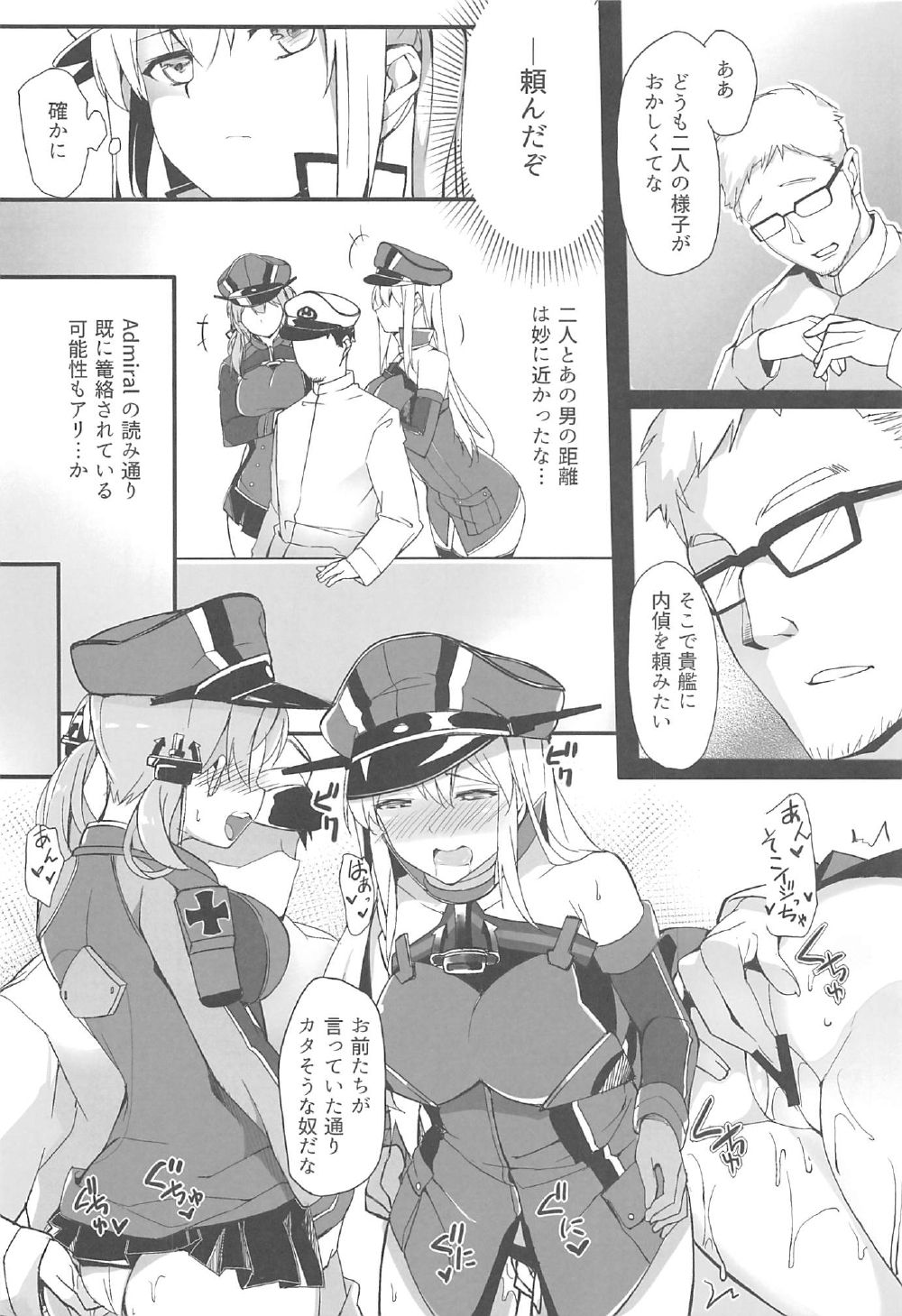 (C92) [塩ちょこ (ナハ78)] 海の家で快楽に囚われて (艦隊これくしょん -艦これ-)