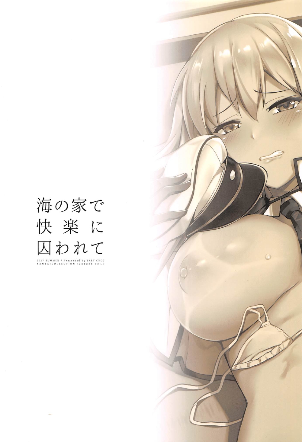 (C92) [塩ちょこ (ナハ78)] 海の家で快楽に囚われて (艦隊これくしょん -艦これ-)