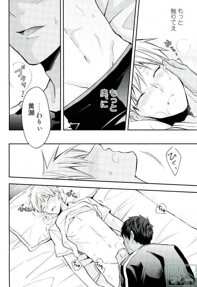 (SUPER26) [07KOUBOU (ささはられな)] 黄瀬クン起きてください (黒子のバスケ)