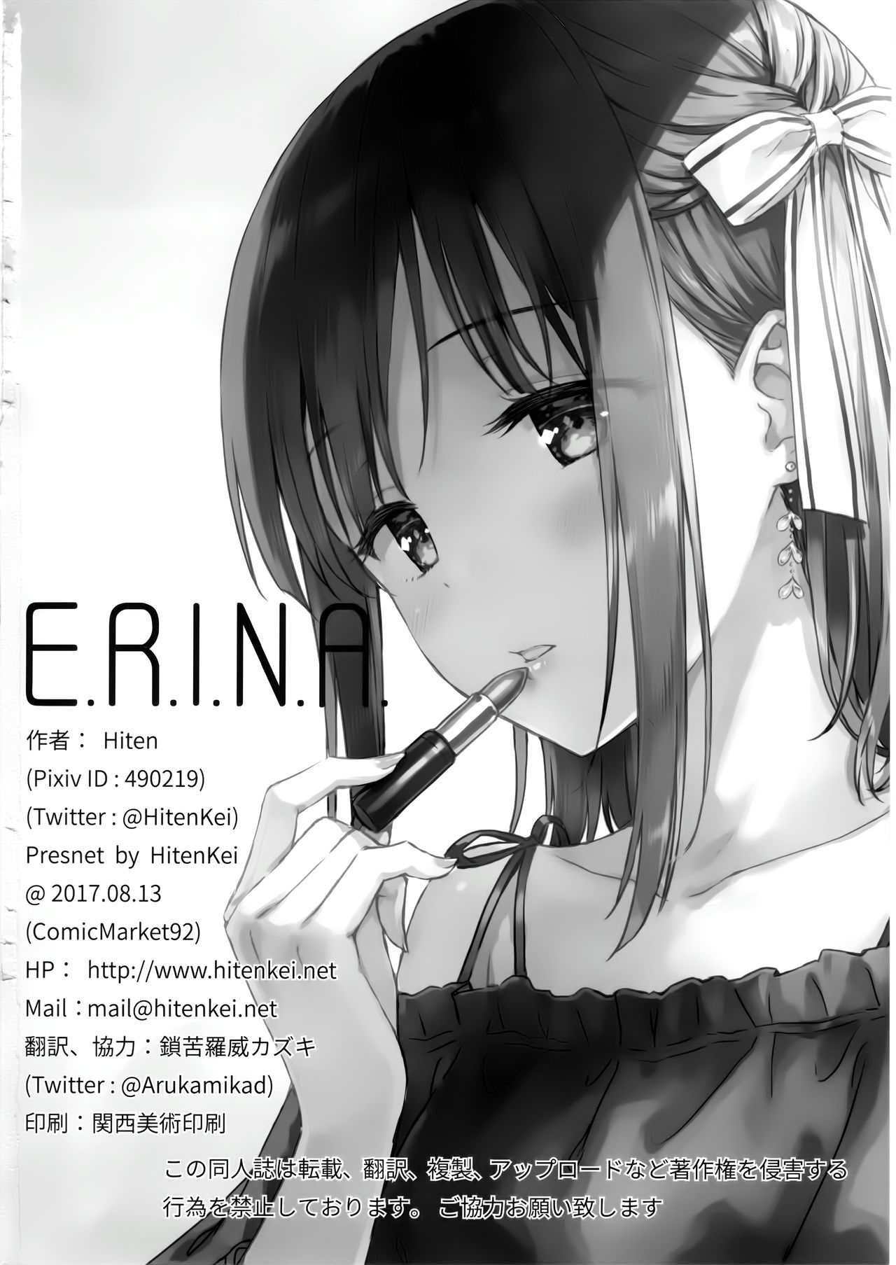 (C92) [HitenKei (Hiten)] E.R.I.N.A. [英訳]