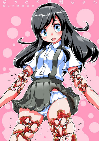 (C90) [ジョング (スキヨ)] ぶっとべ朝潮ちゃん(物理的に) (艦隊これくしょん -艦これ-) [DL版]