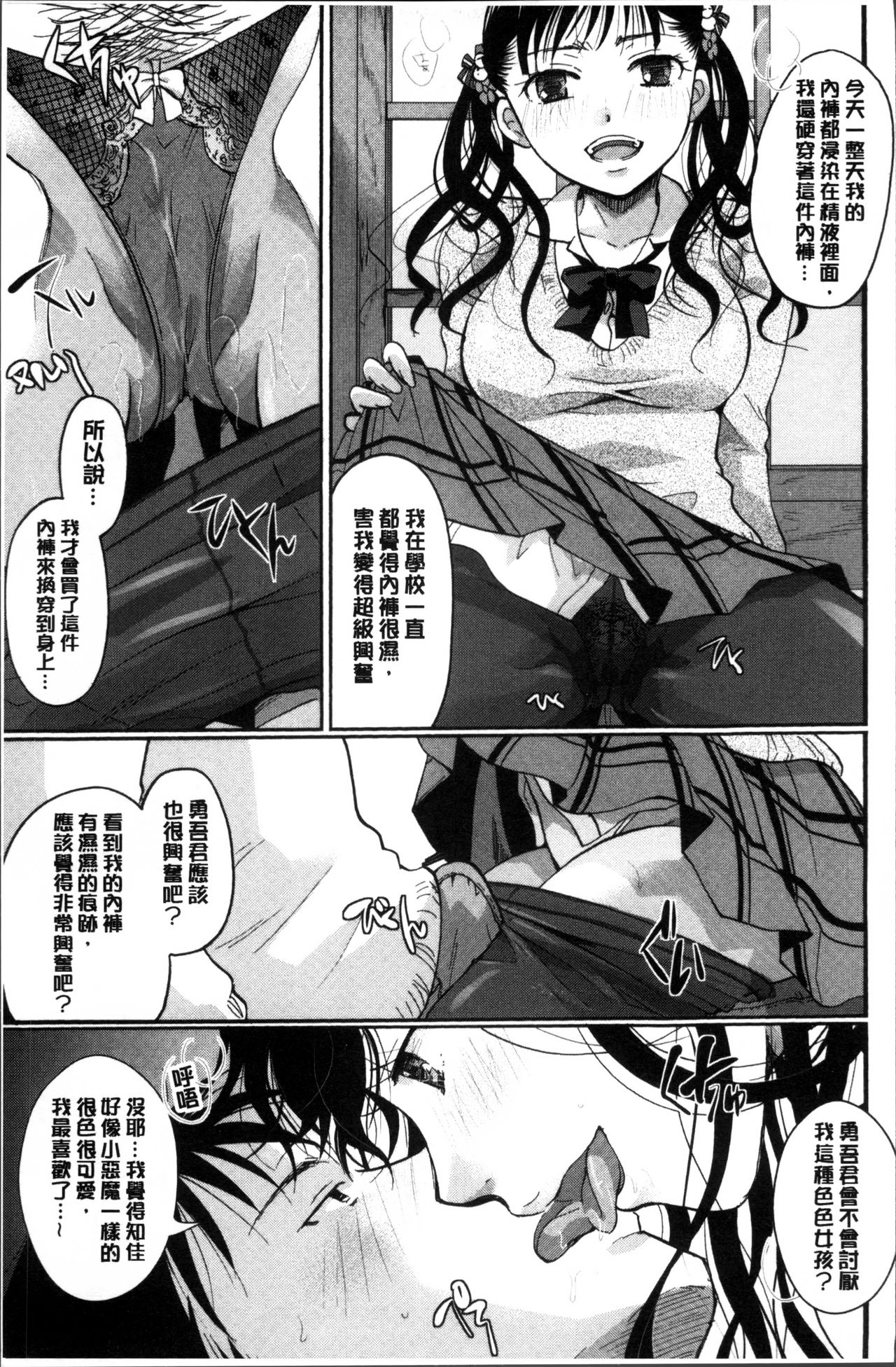 [いとうえい] 好きに使っていいよ [中国翻訳]