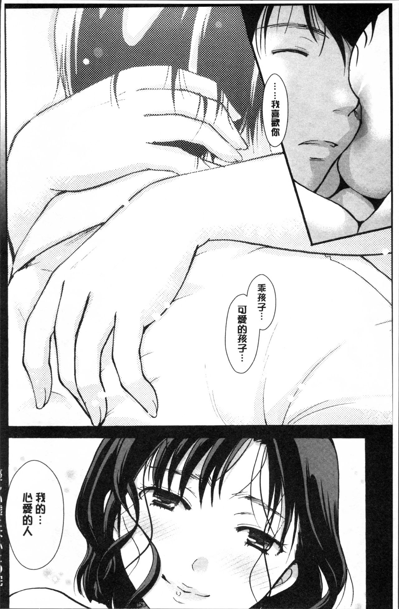 [いとうえい] 好きに使っていいよ [中国翻訳]