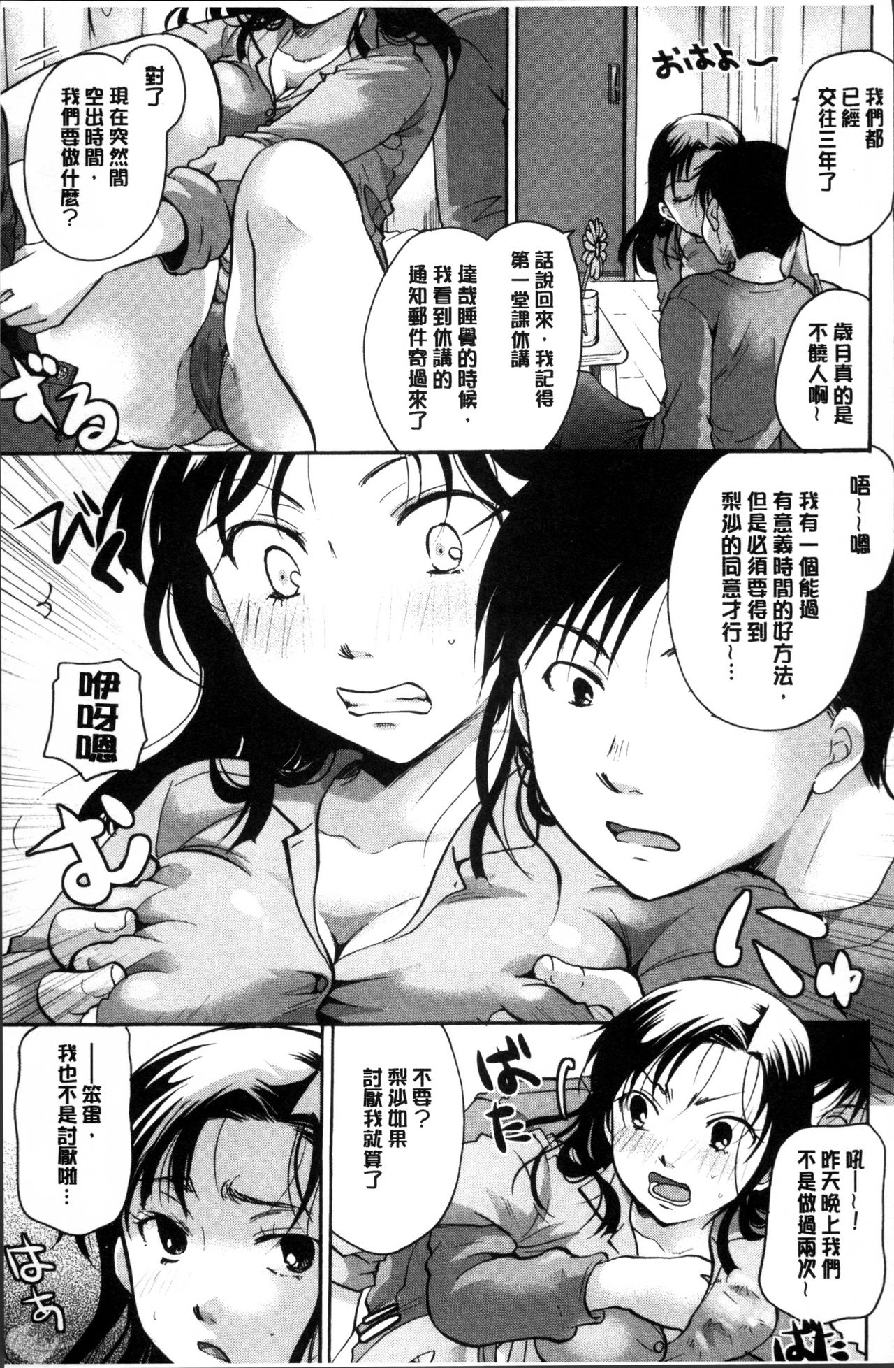 [いとうえい] 好きに使っていいよ [中国翻訳]