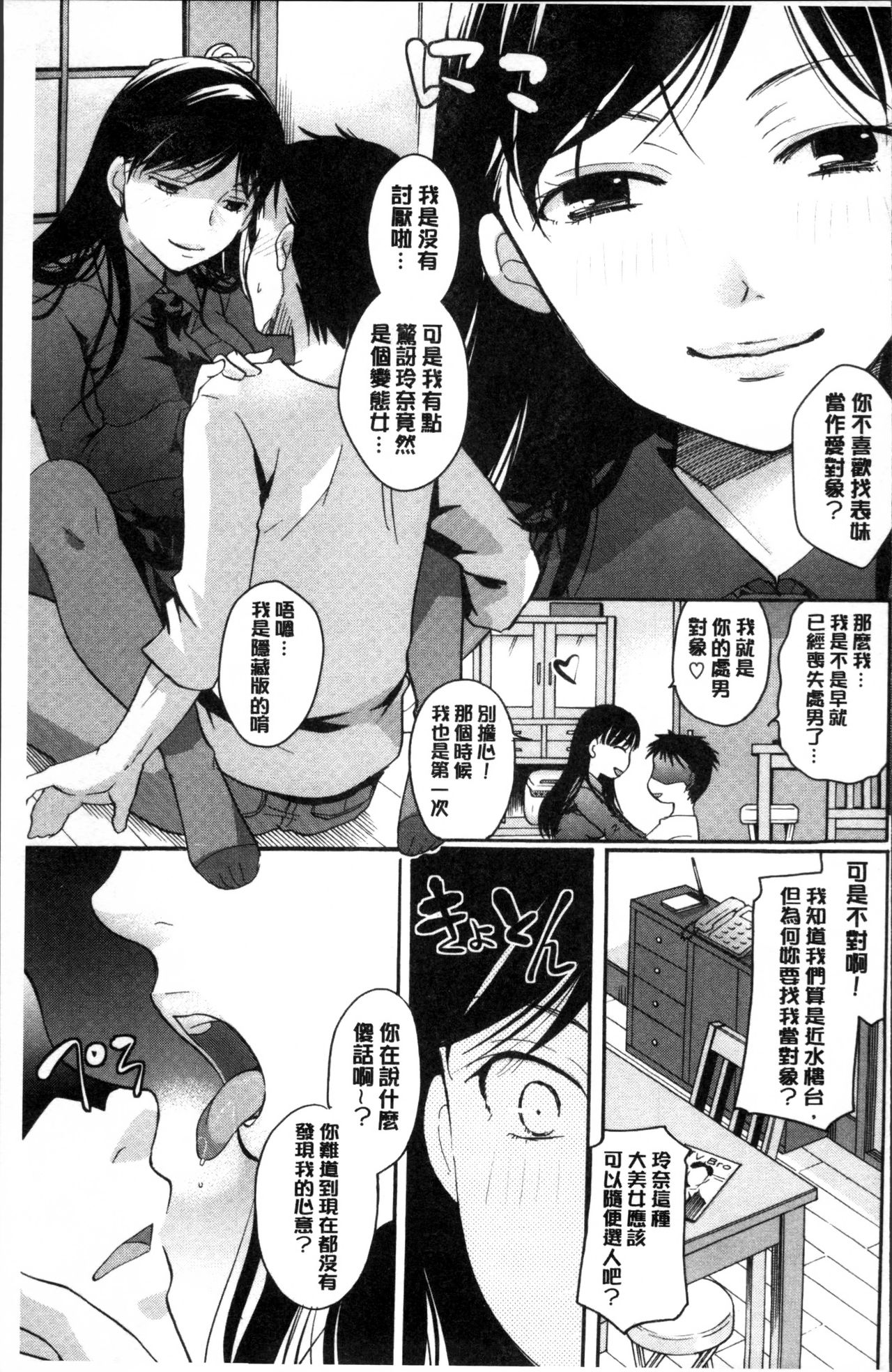 [いとうえい] 好きに使っていいよ [中国翻訳]