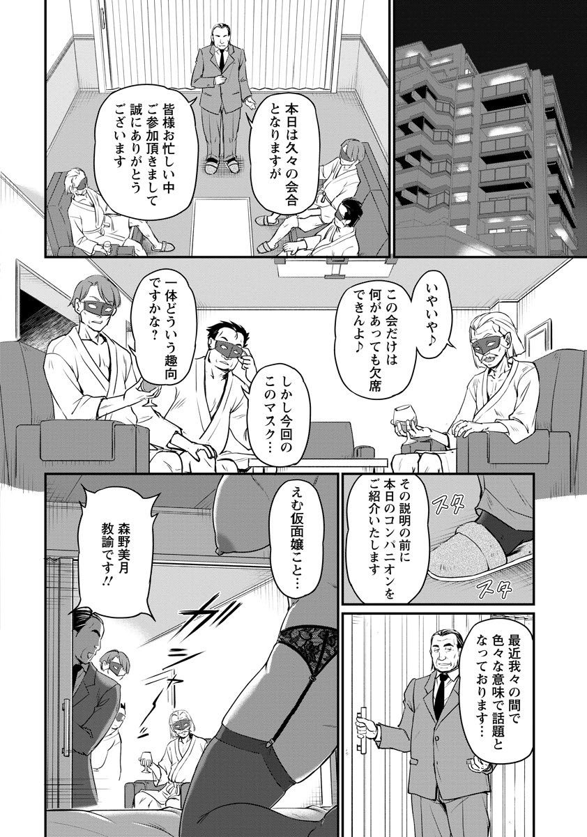 ANGEL 倶楽部 2017年9月号 [DL版]
