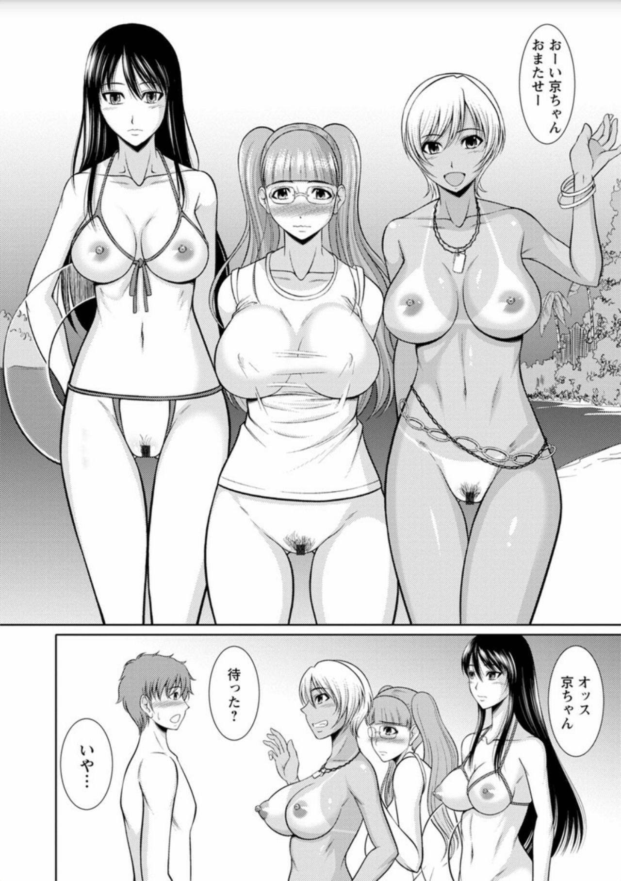 [キヨセ薫] 孕ませの湯 [DL版]