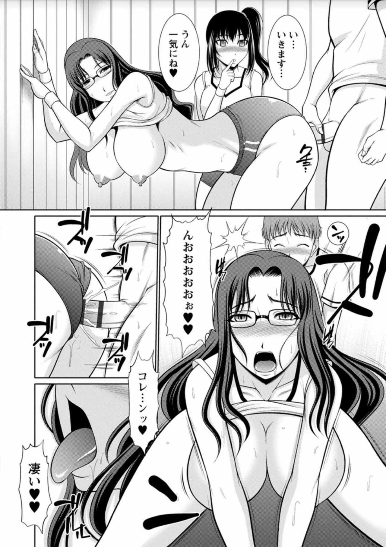 [キヨセ薫] 孕ませの湯 [DL版]