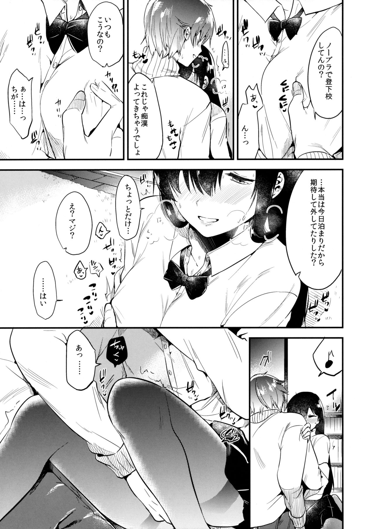 (C91) [でぃえすおー (ももこ)] ごほうびはじゅけんのあとに