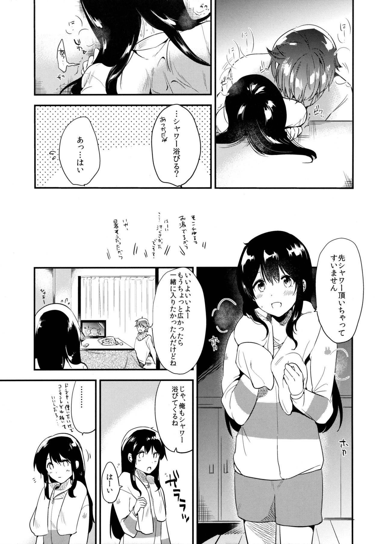 (C91) [でぃえすおー (ももこ)] ごほうびはじゅけんのあとに