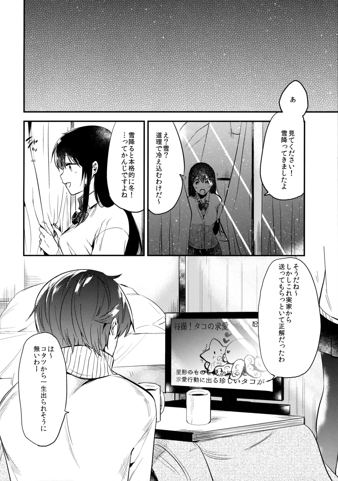 (C91) [でぃえすおー (ももこ)] ごほうびはじゅけんのあとに