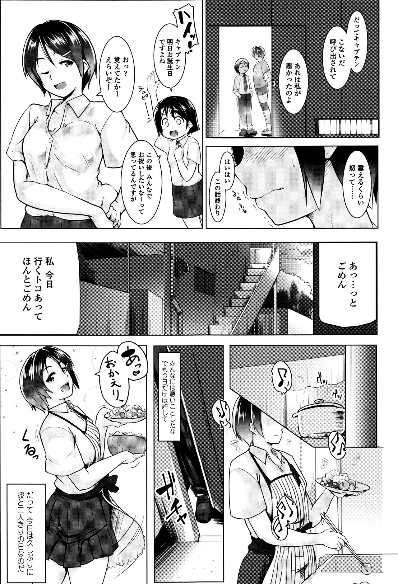 [むねしろ] 牝高生 + イラストカード