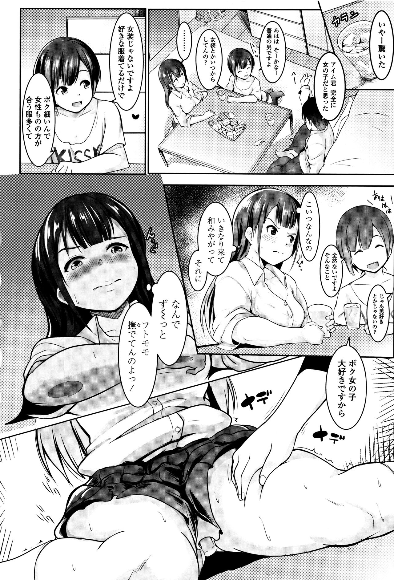 [むねしろ] 牝高生 + イラストカード