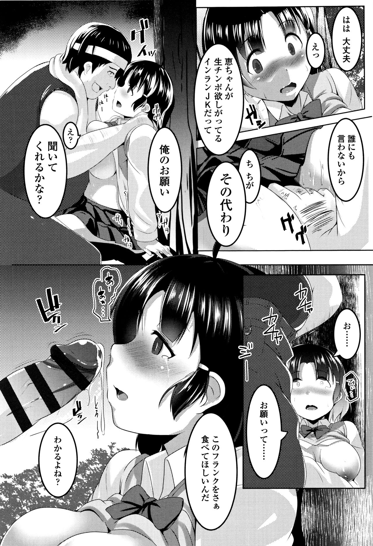 [むねしろ] 牝高生 + イラストカード