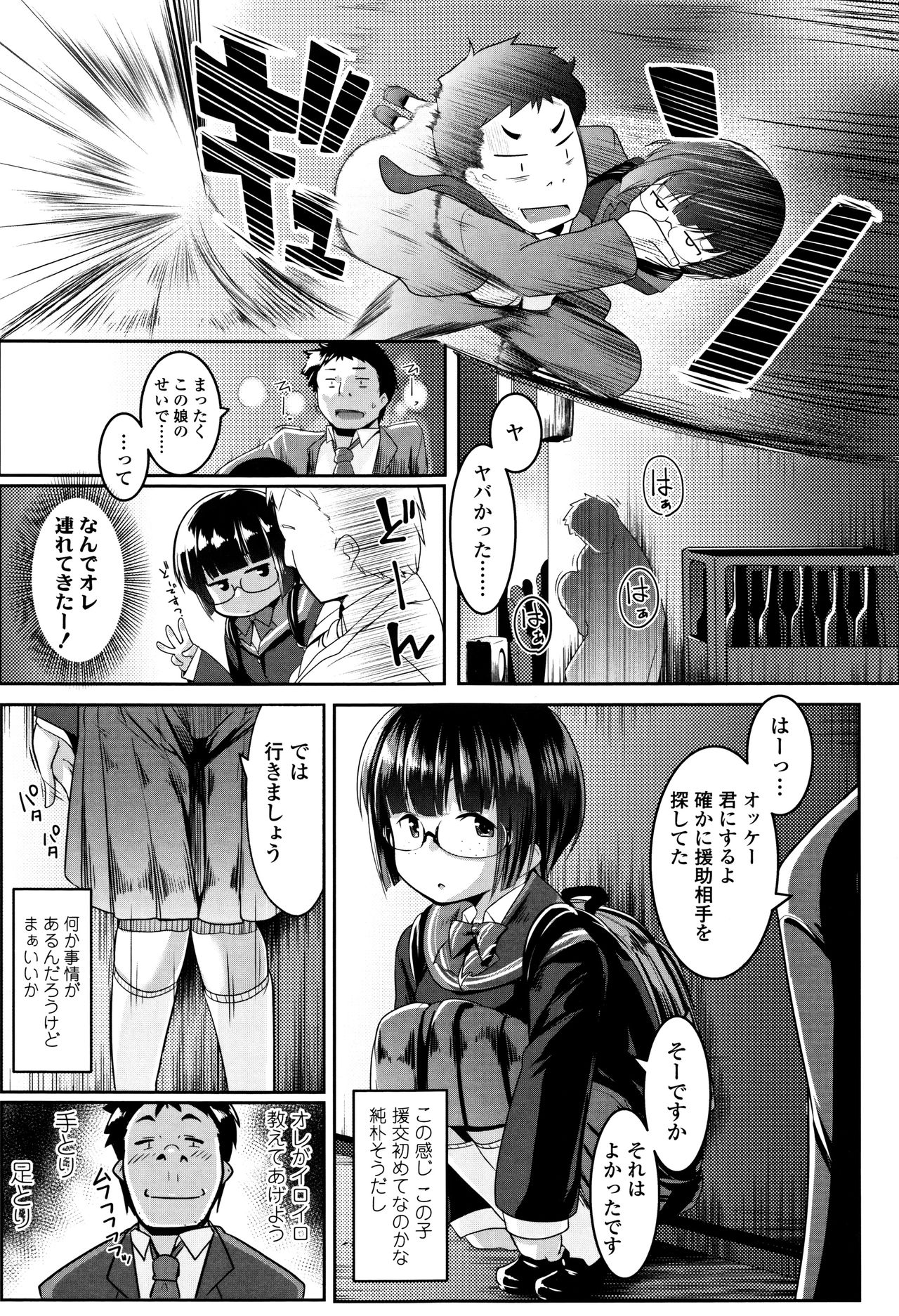 [むねしろ] 牝高生 + イラストカード