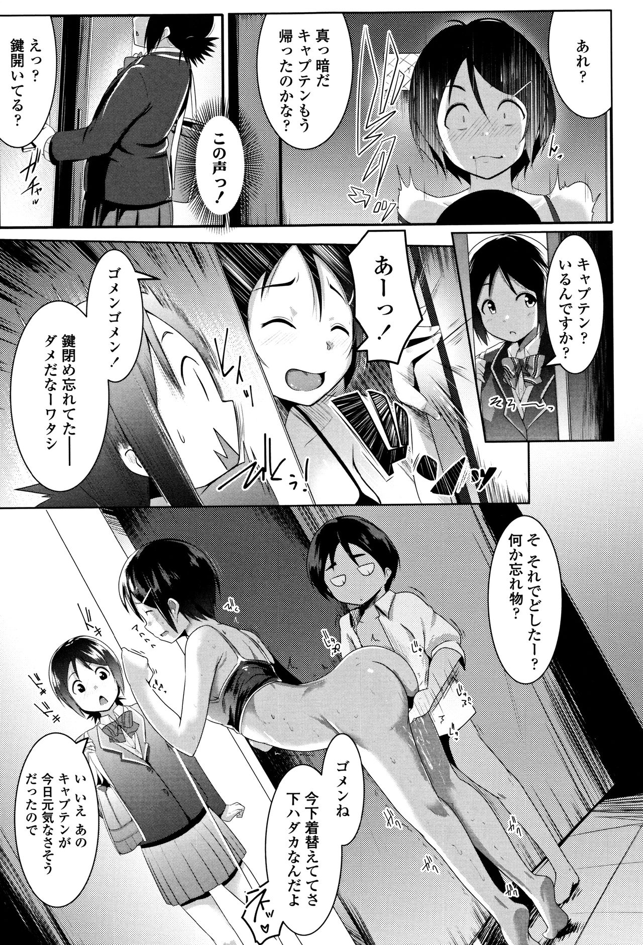 [むねしろ] 牝高生 + イラストカード