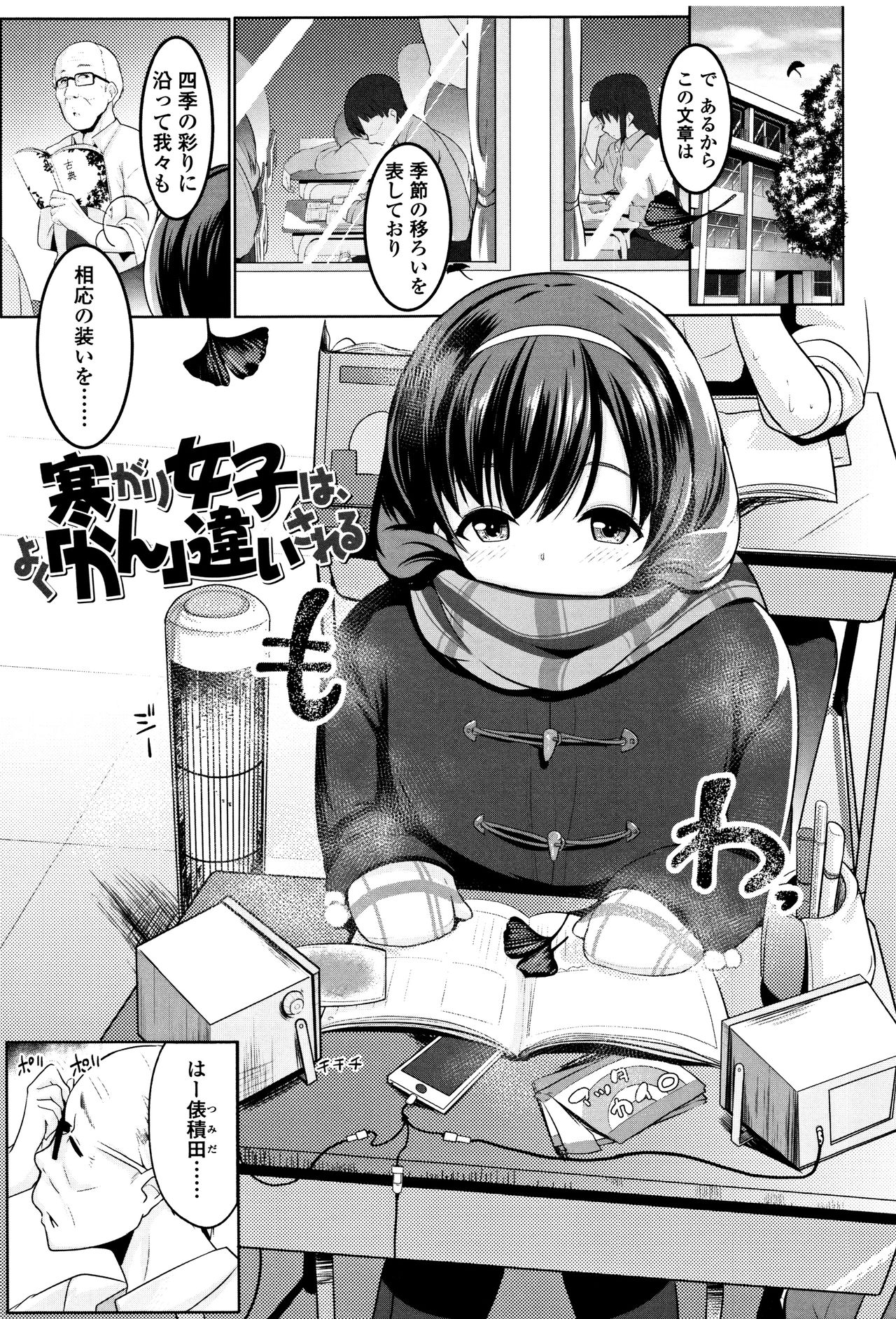 [むねしろ] 牝高生 + イラストカード