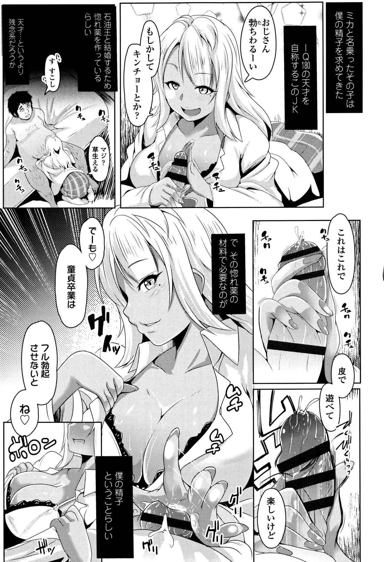 [むねしろ] 牝高生 + イラストカード
