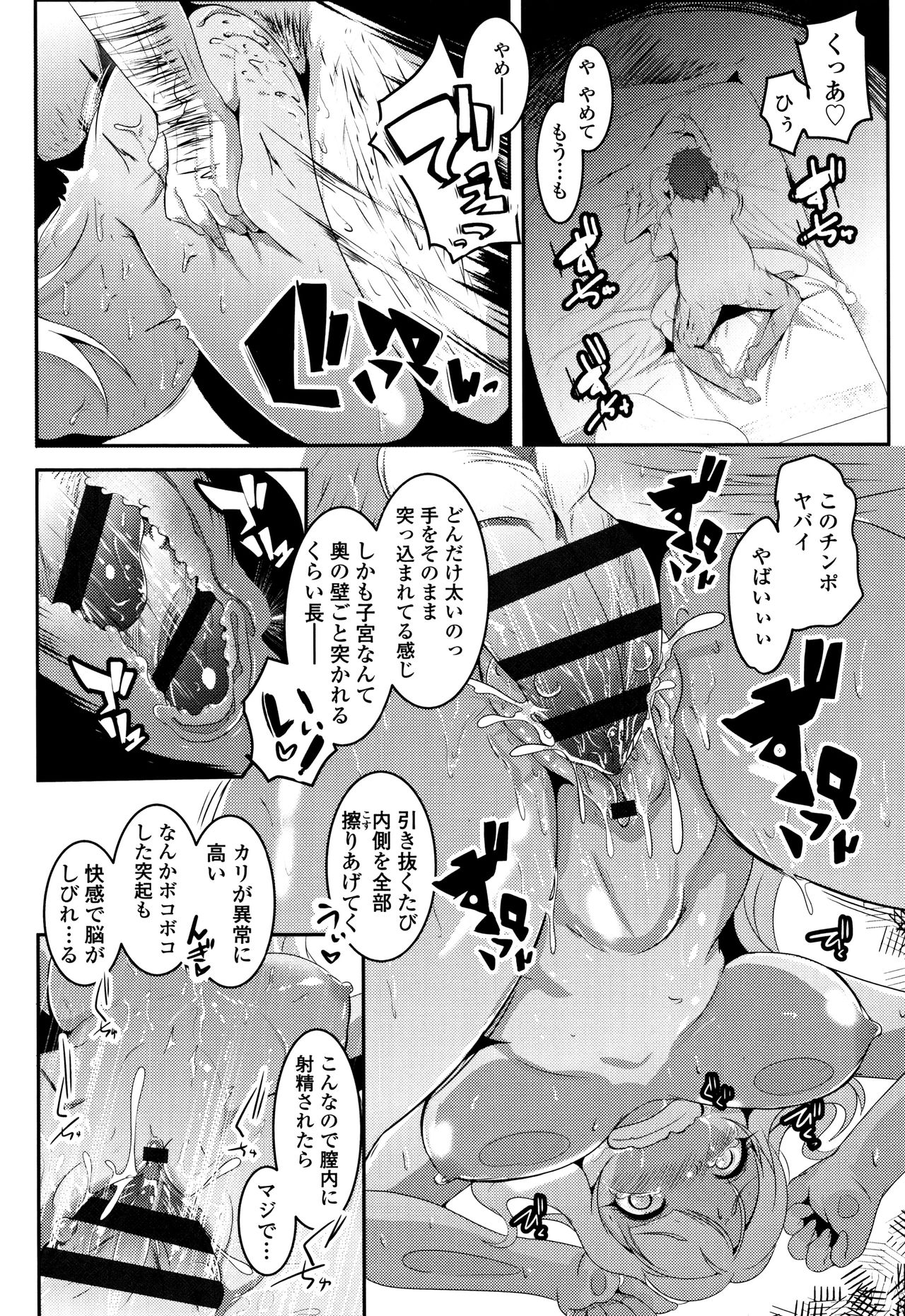 [むねしろ] 牝高生 + イラストカード