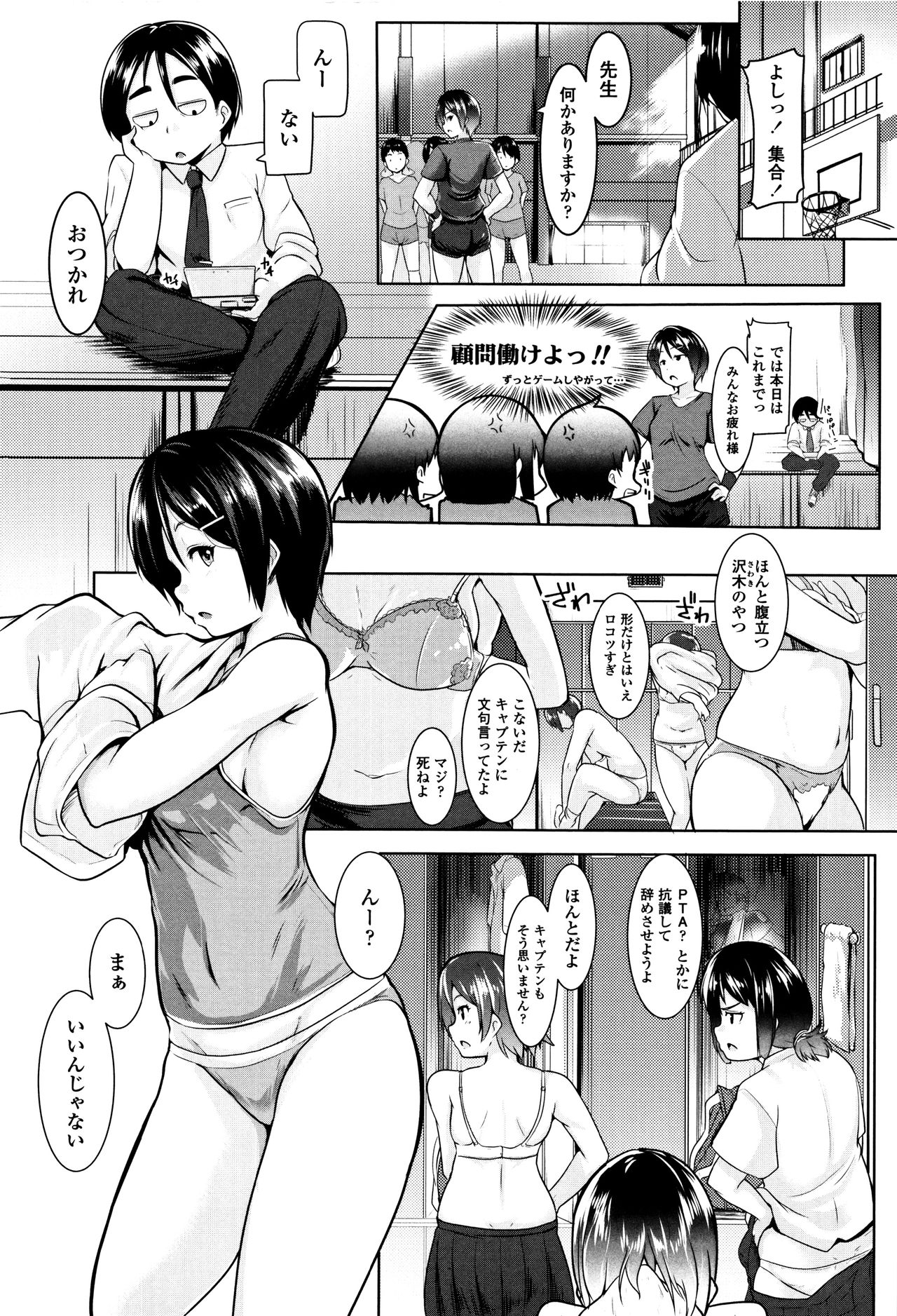 [むねしろ] 牝高生 + イラストカード