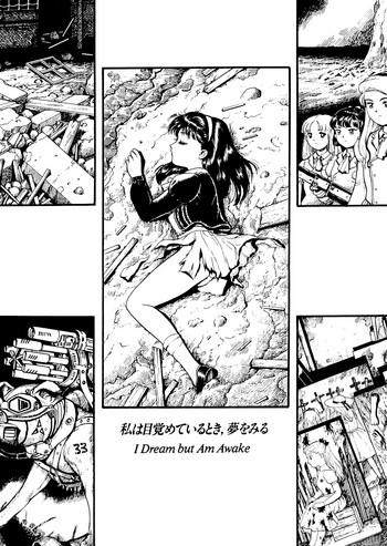 (C46) [The Garden (伊藤まさや)] 私は目覚めているとき，夢をみる [中国翻訳]