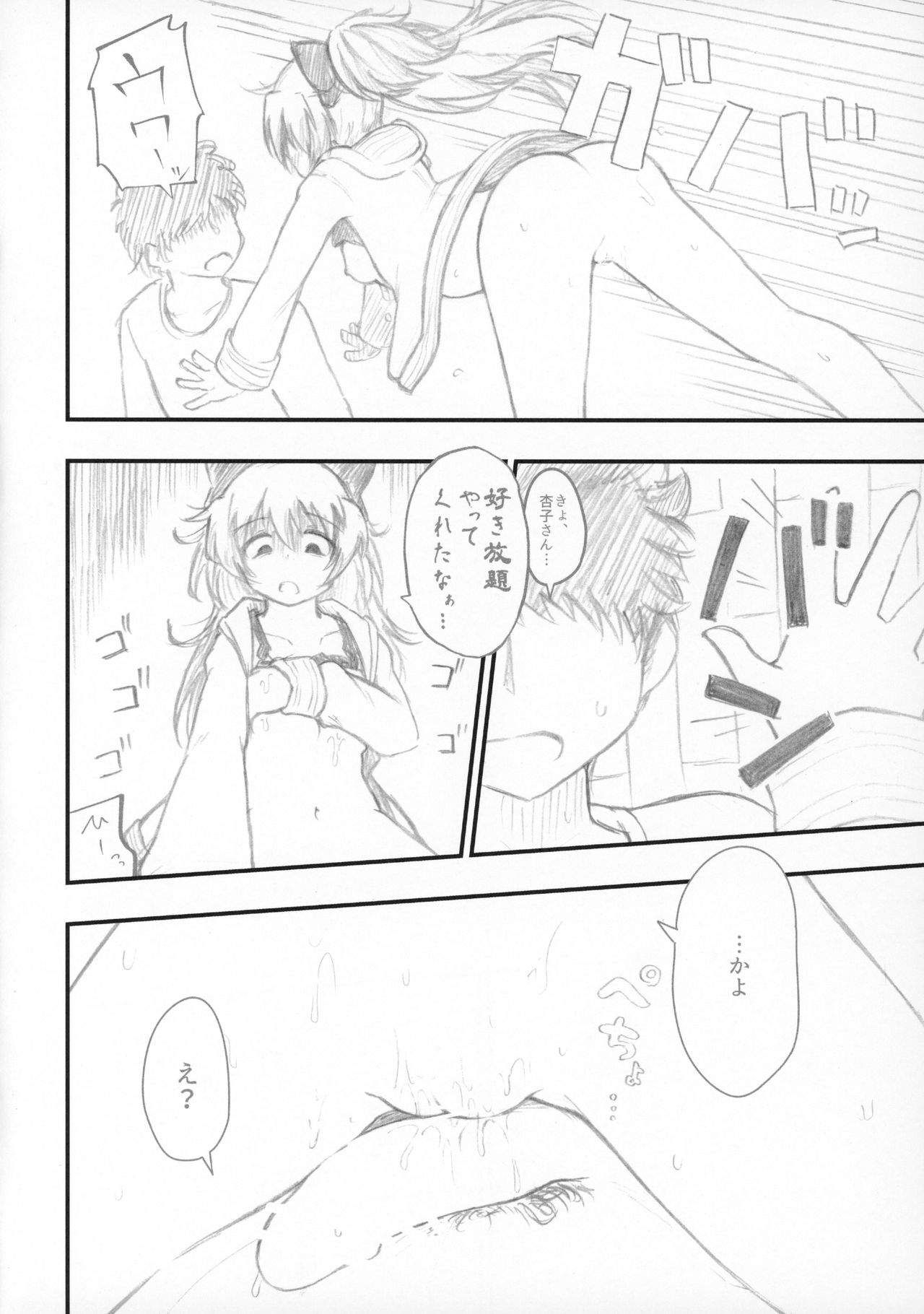 (COMIC1☆11) [ロンリーアイランド (日盗りジョーズ)] 春のヒュプノス (魔法少女まどか☆マギカ)