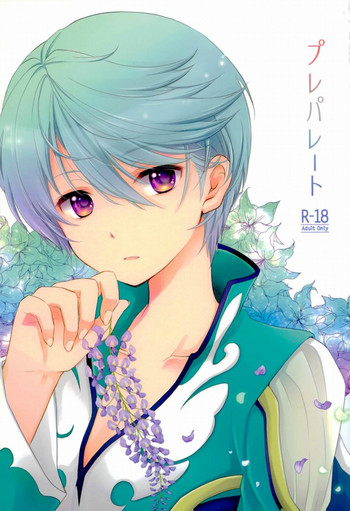 (SUPER24) [DearMyFriends (ゆかこ)] プレパレート (テイルズ オブ ゼスティリア)