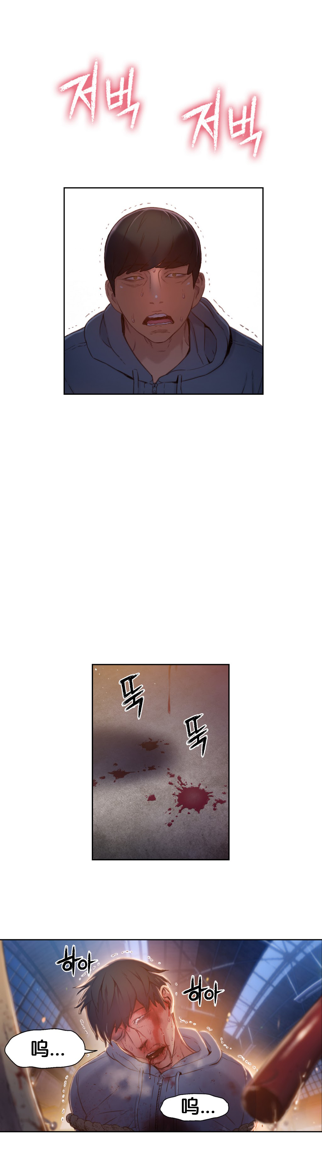【BAKヒョンジュン】SweetGuyCh.49-51（中国語）（FITHRPG6）