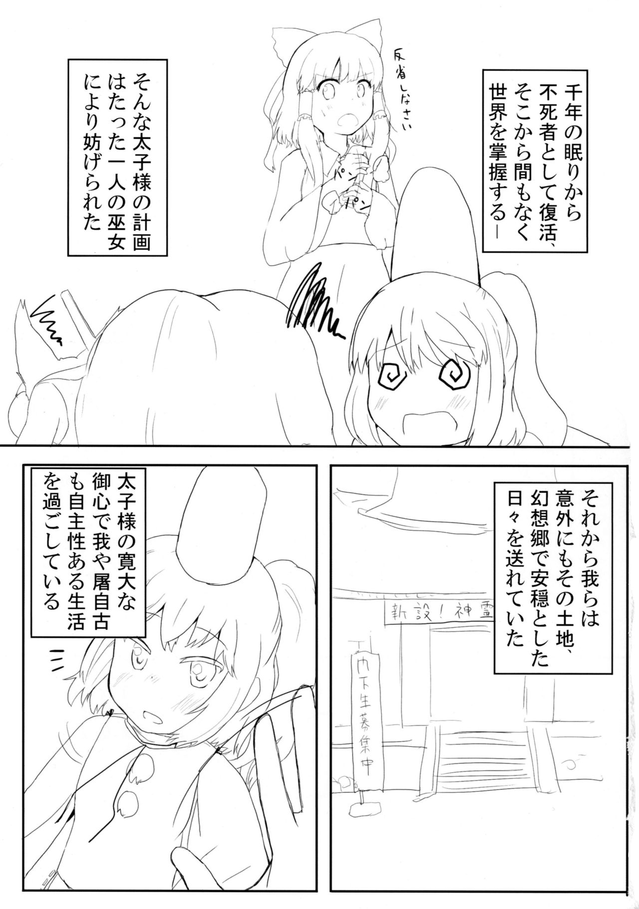 [Trick-Color (桐井ナオ)] 布都と歩む恋のA・B・C (東方Project) [DL版]