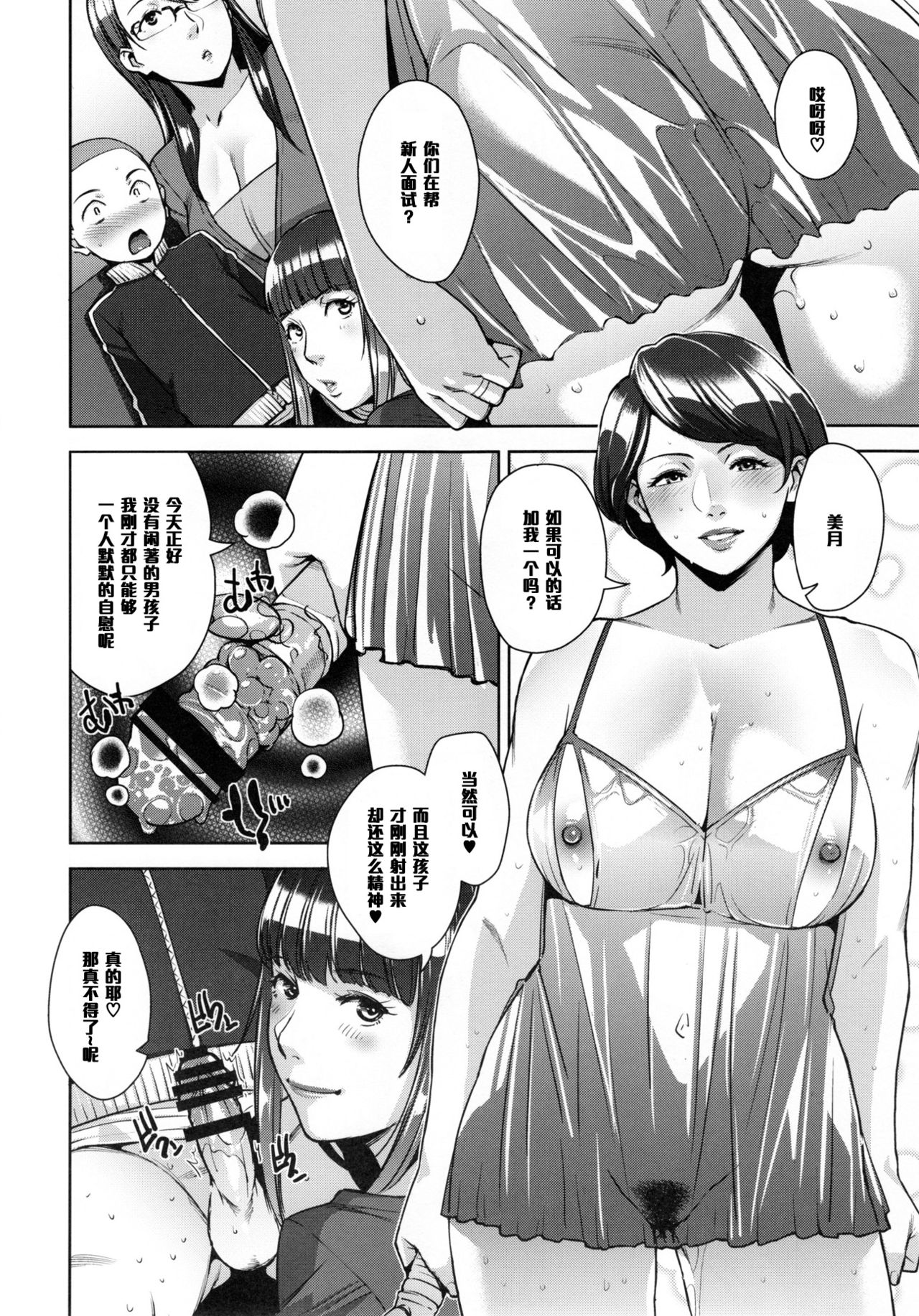(C91) [洋蘭堂 (すぎぢー)] STRANGE WIFE [中国翻訳]