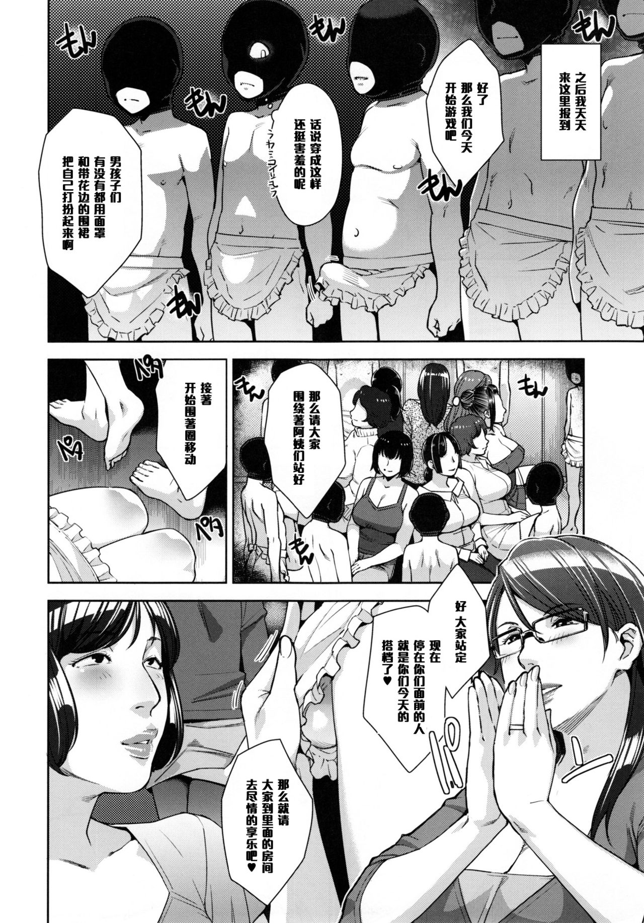 (C91) [洋蘭堂 (すぎぢー)] STRANGE WIFE [中国翻訳]
