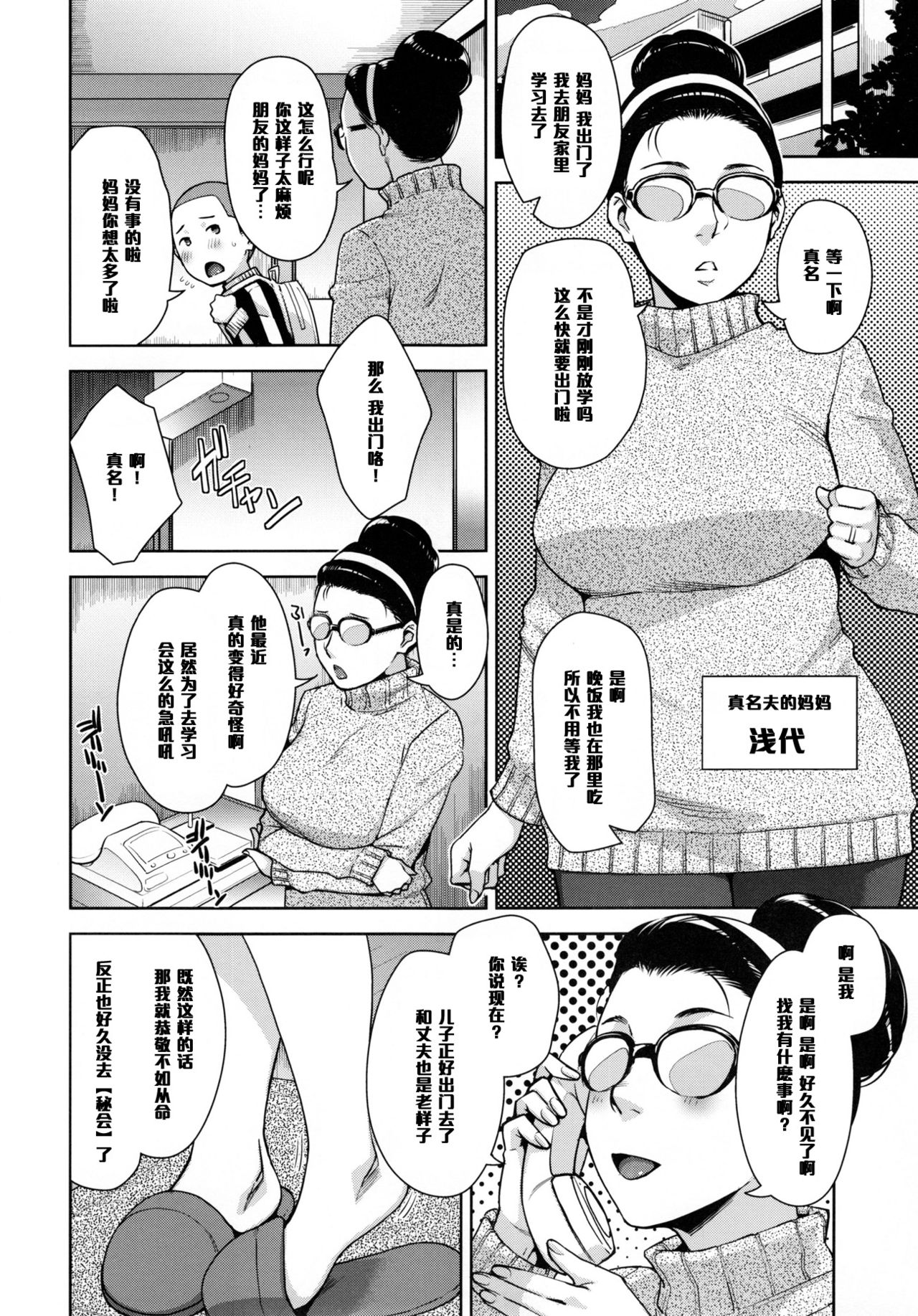 (C91) [洋蘭堂 (すぎぢー)] STRANGE WIFE [中国翻訳]