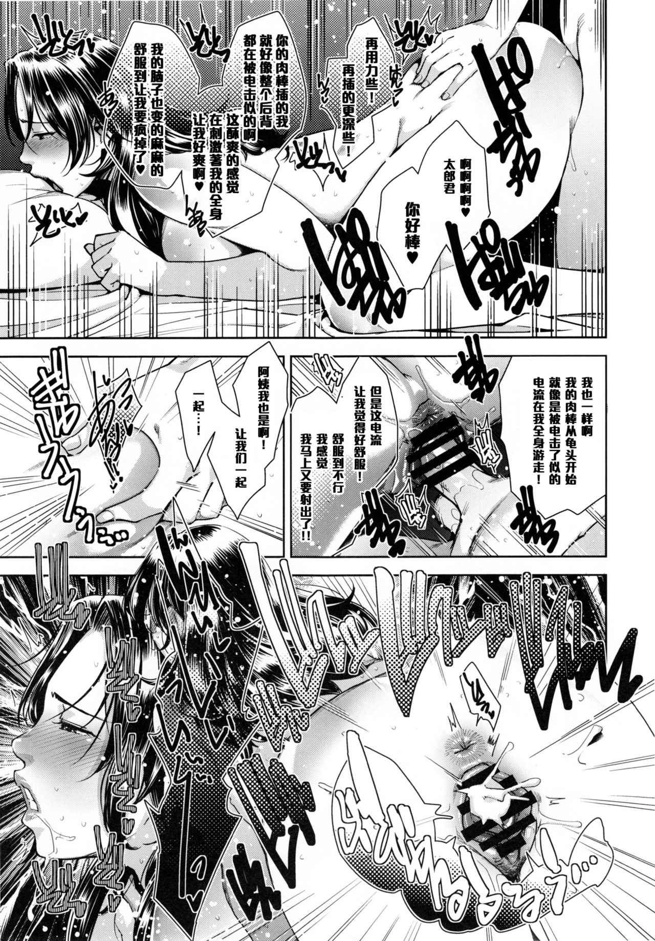 (C91) [洋蘭堂 (すぎぢー)] STRANGE WIFE [中国翻訳]